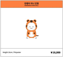 Load image into Gallery viewer, Monsta X Monmungchi
